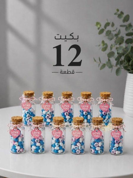 علب زجاج صغير كبسولة